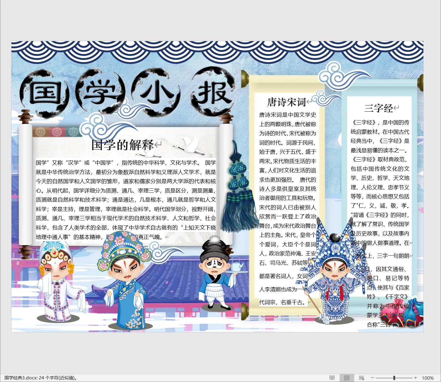 国学经典3.webp