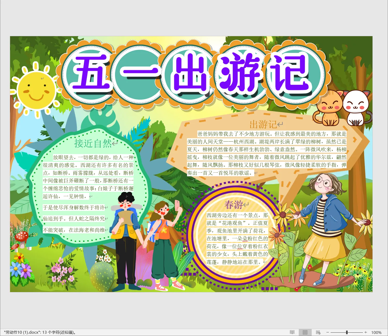 劳动节10 (1).webp