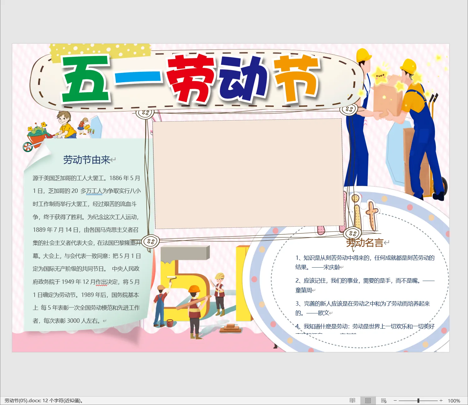 劳动节(05).webp