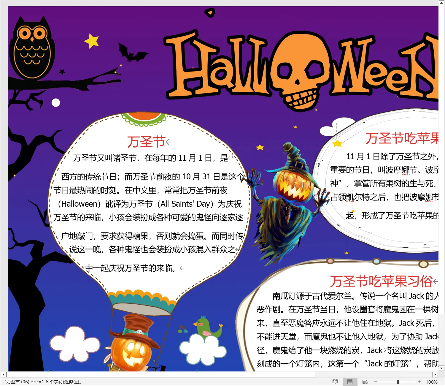 万圣节 (06).webp