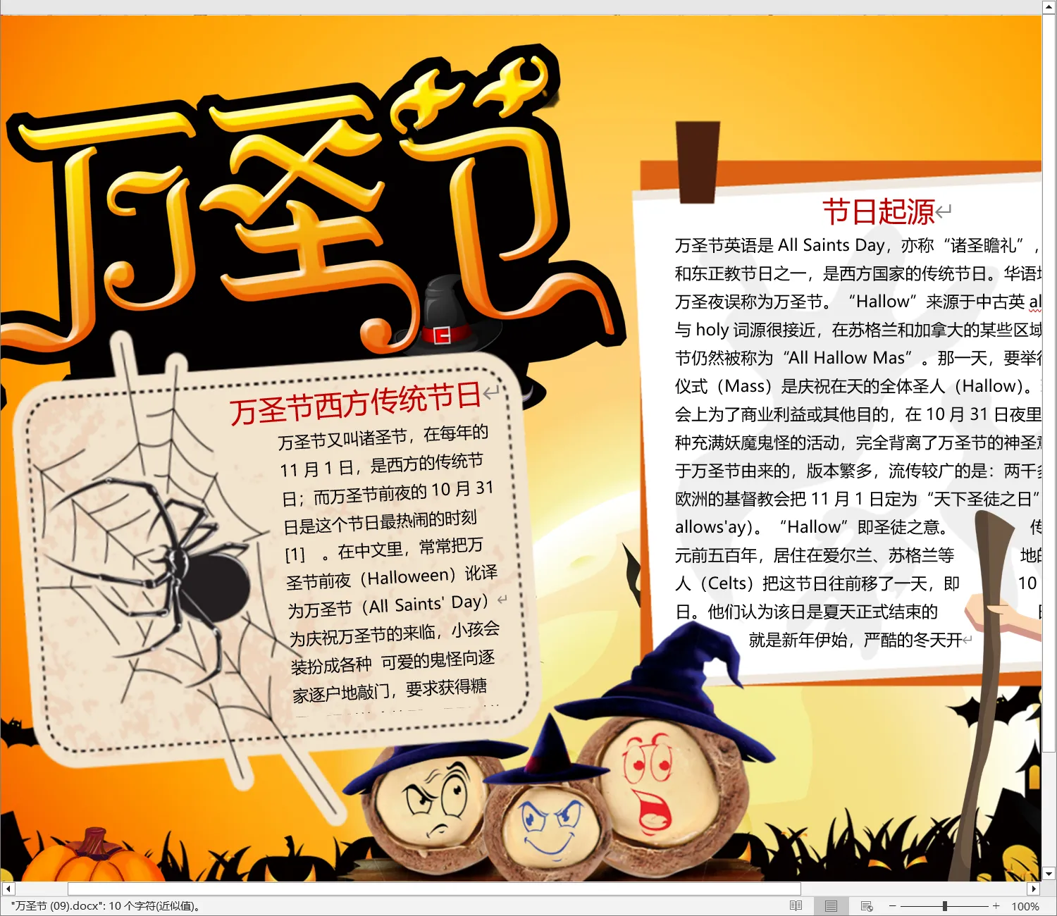 万圣节 (09).webp