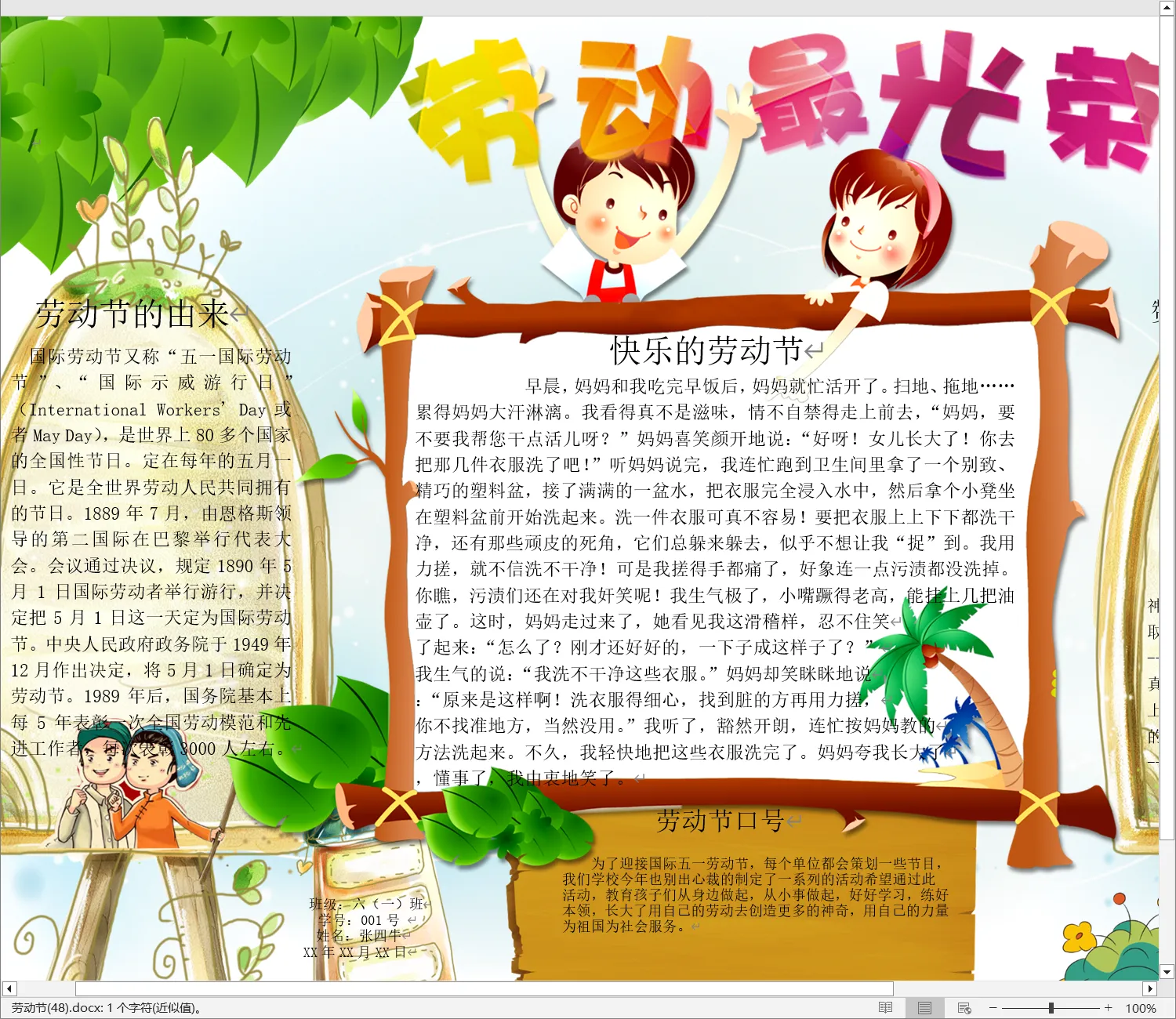 劳动节(48).webp