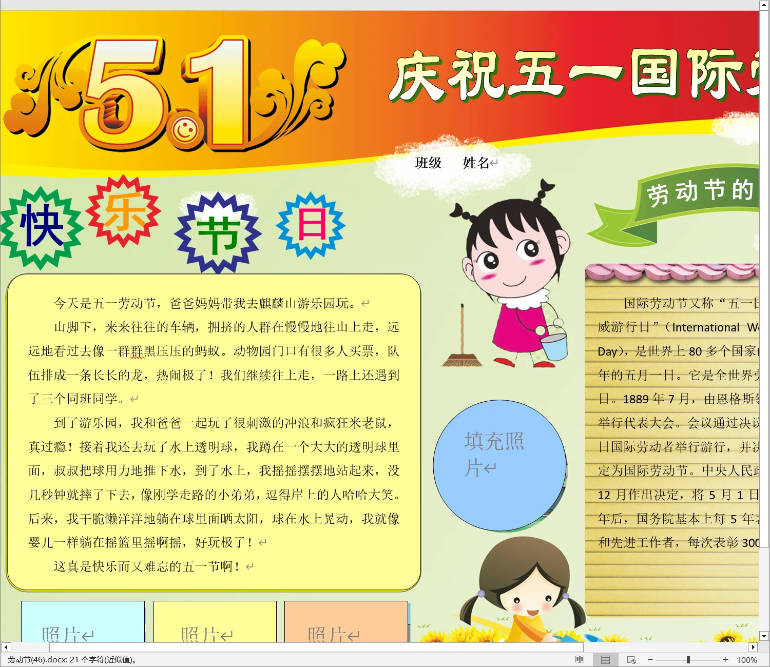 劳动节(46).webp