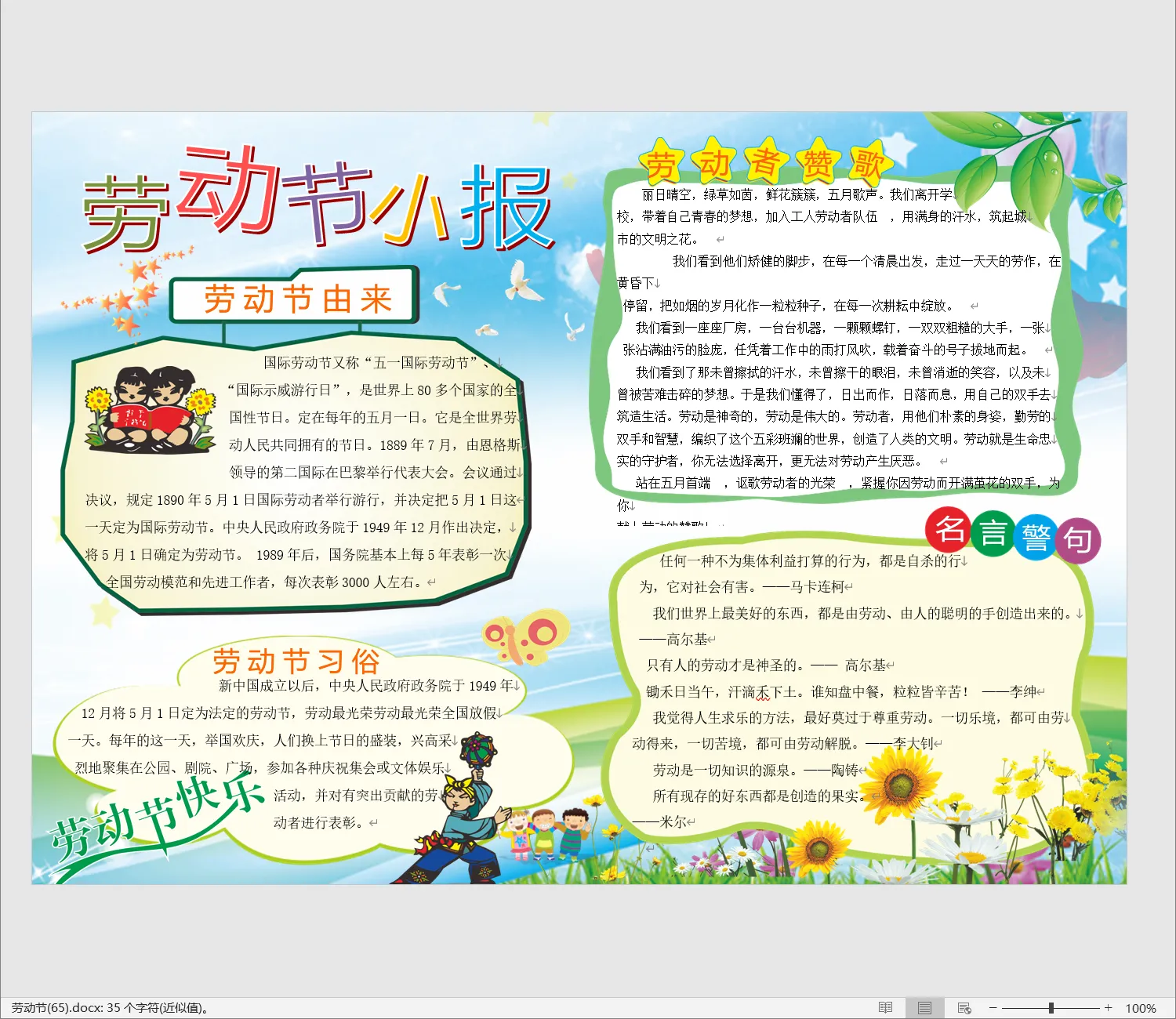 劳动节(65).webp
