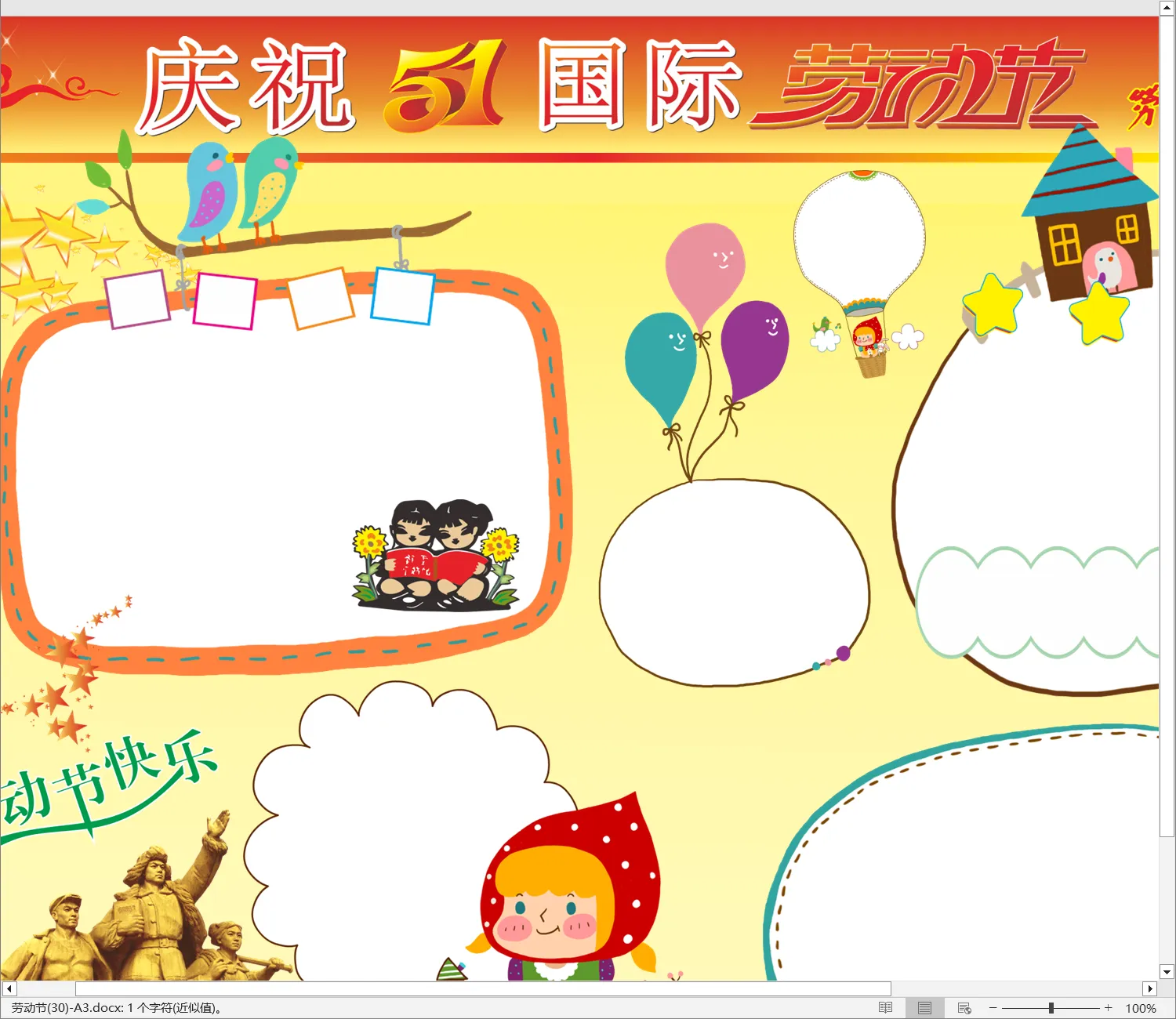劳动节(30)-A3.webp