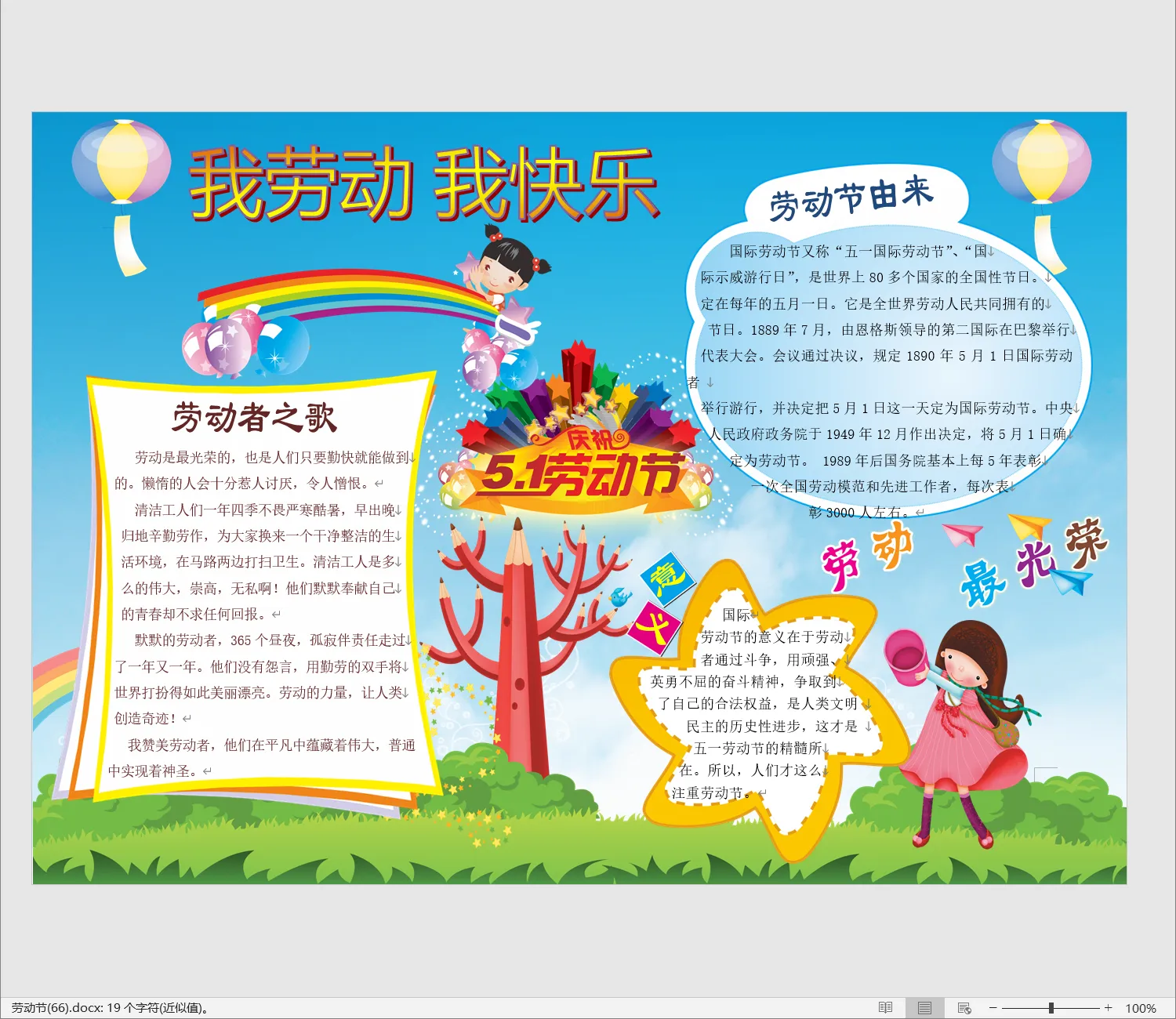 劳动节(66).webp