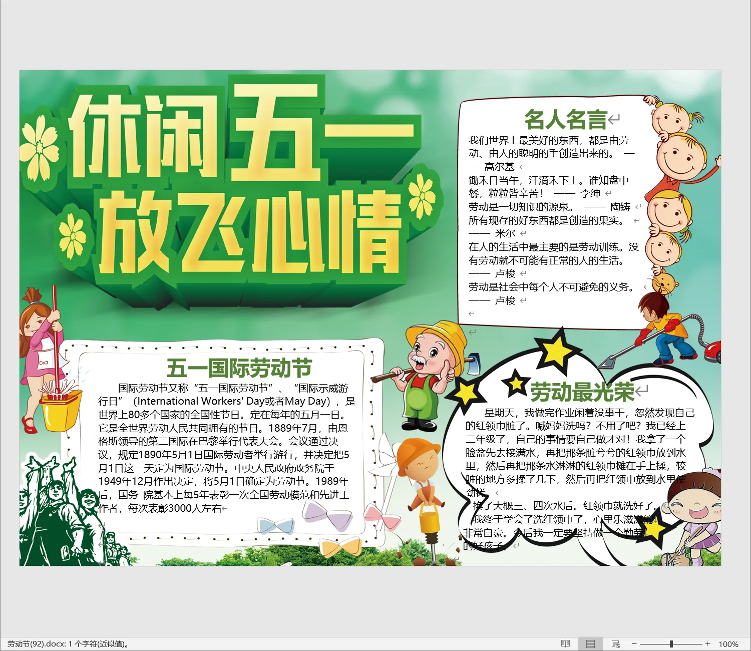 劳动节(92).webp