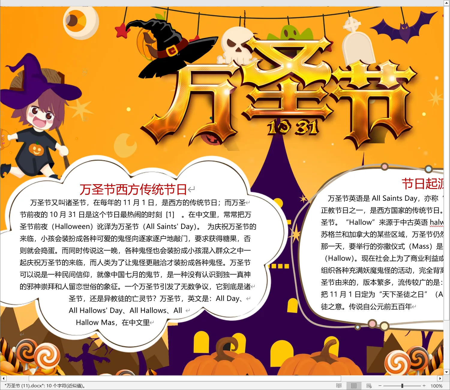 万圣节 (11).webp