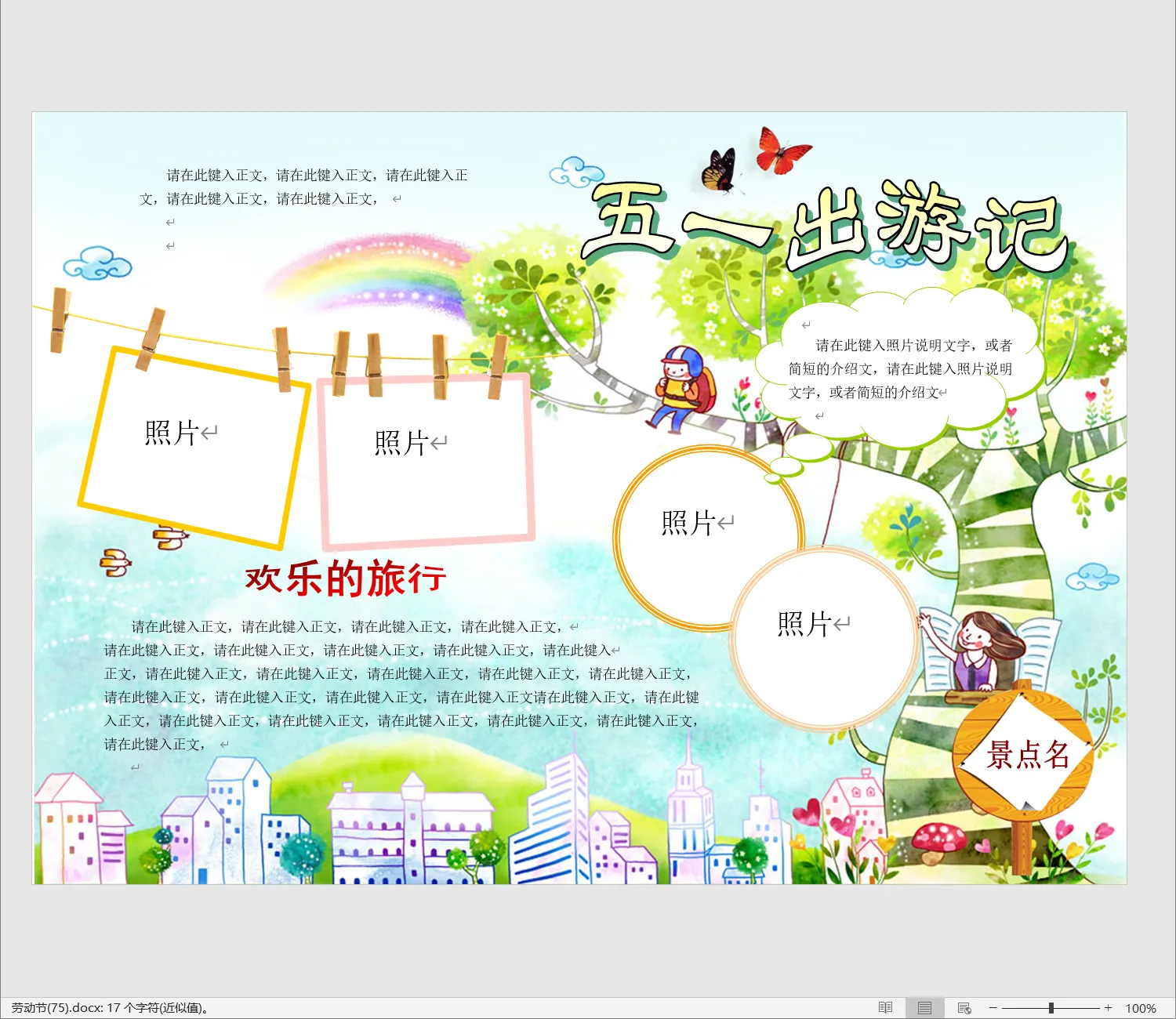劳动节(75).webp