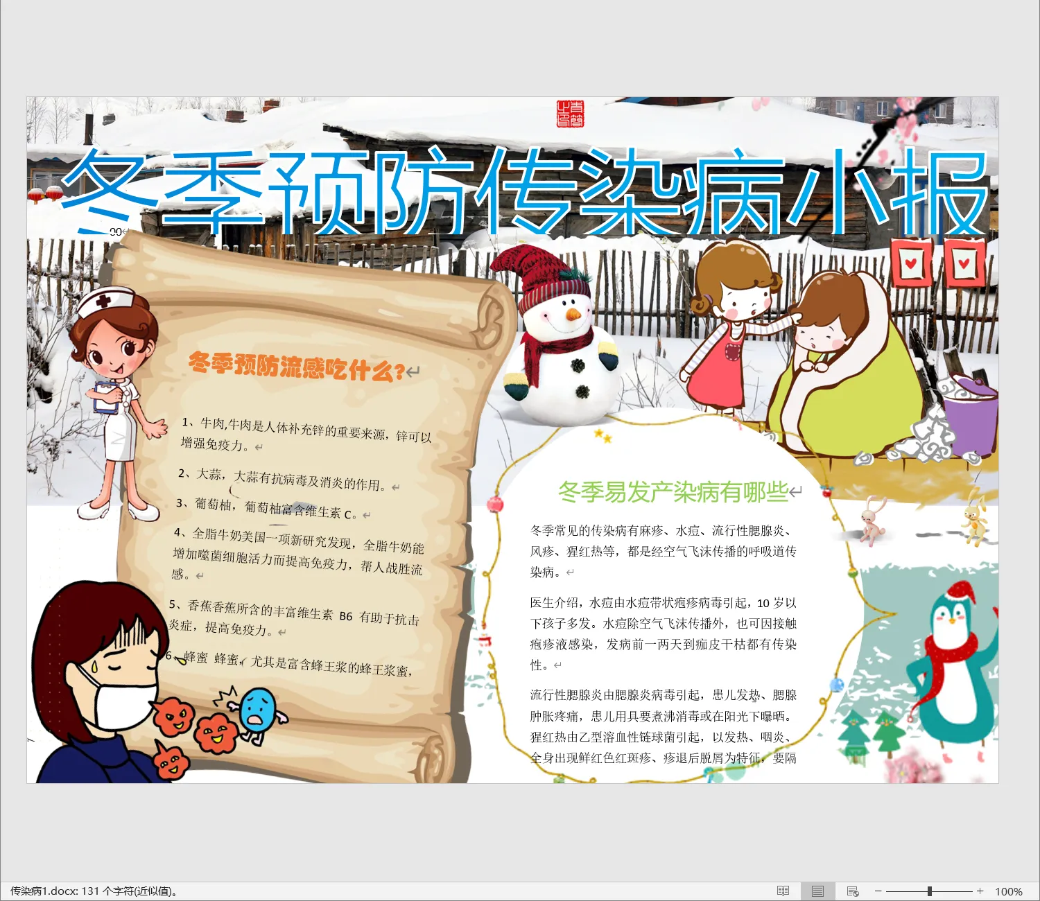 传染病1.webp