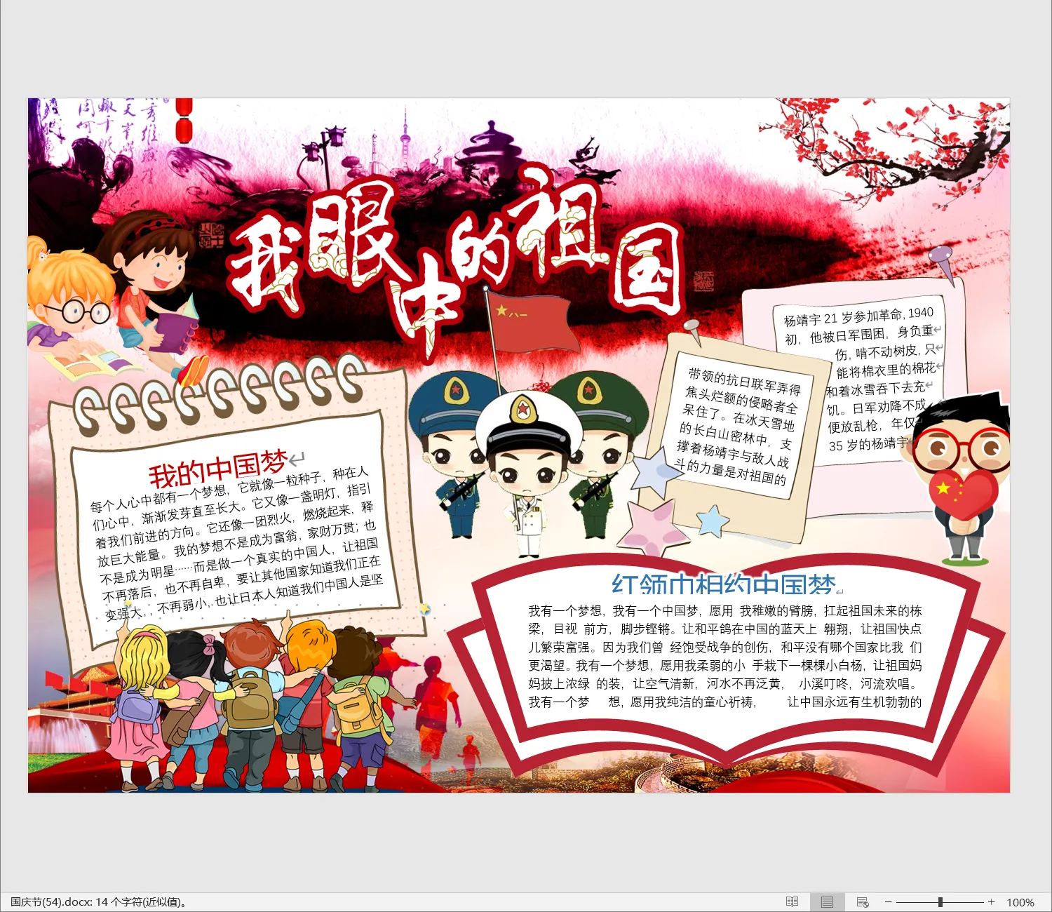 国庆节(54).webp