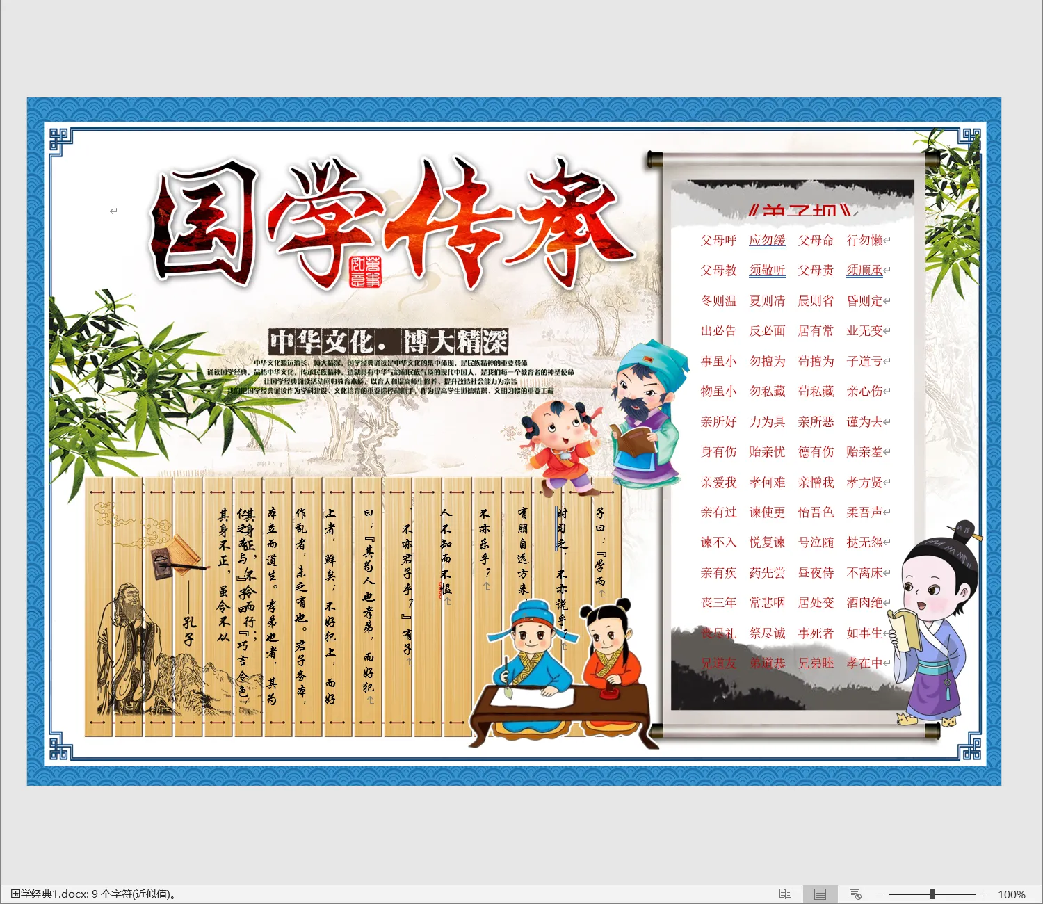 国学经典1.webp