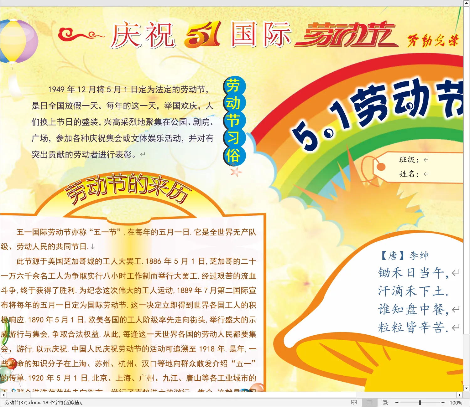 劳动节(37).webp