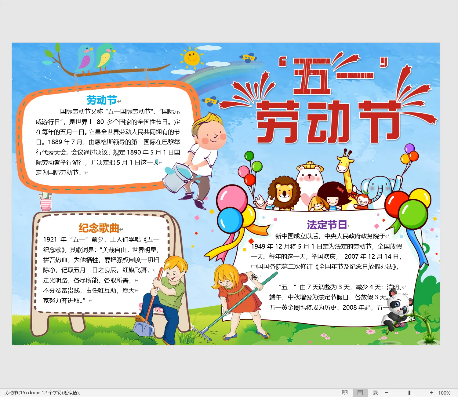 劳动节(15).webp