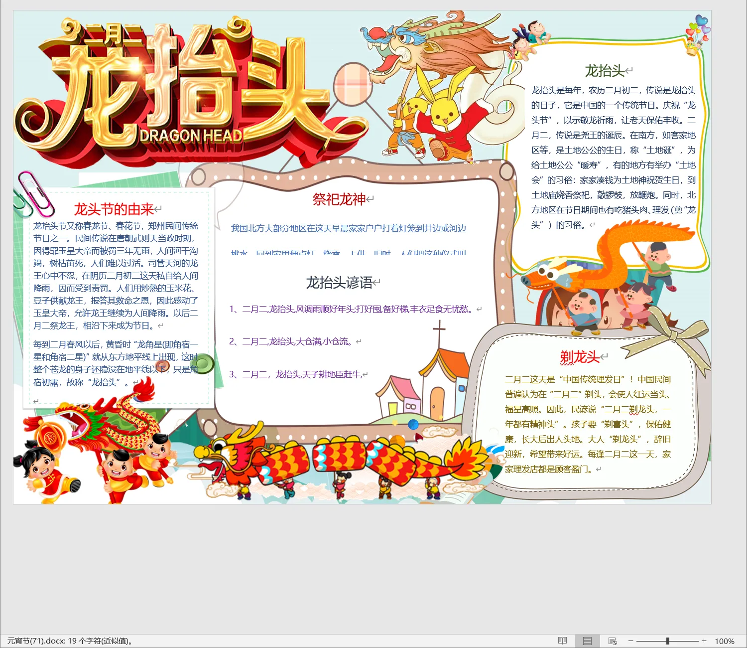 元宵节(71).webp