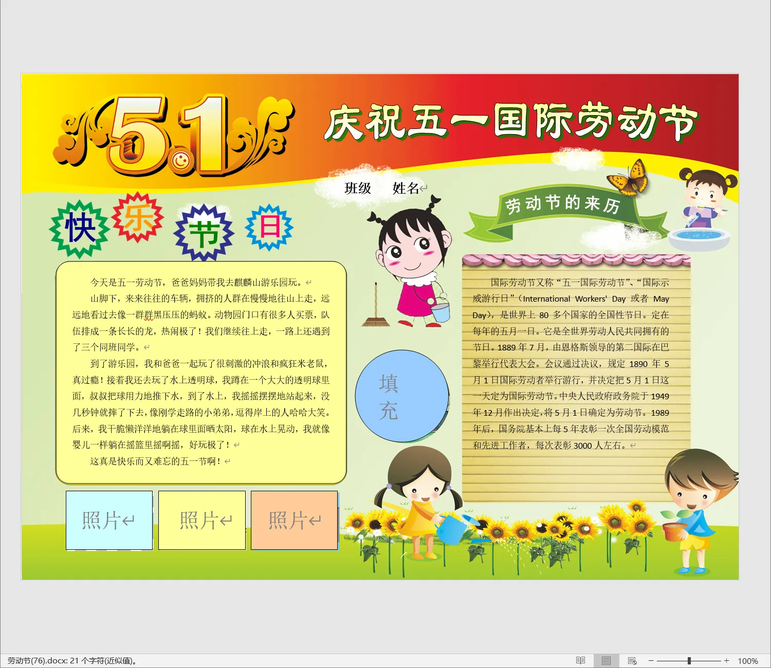 劳动节(76).webp