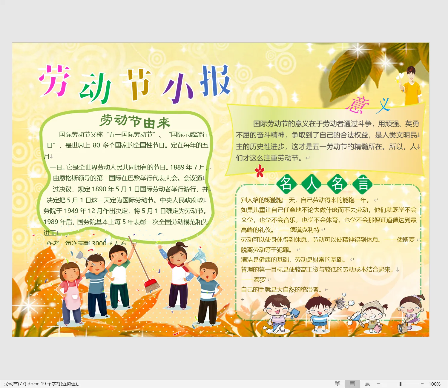 劳动节(77).webp