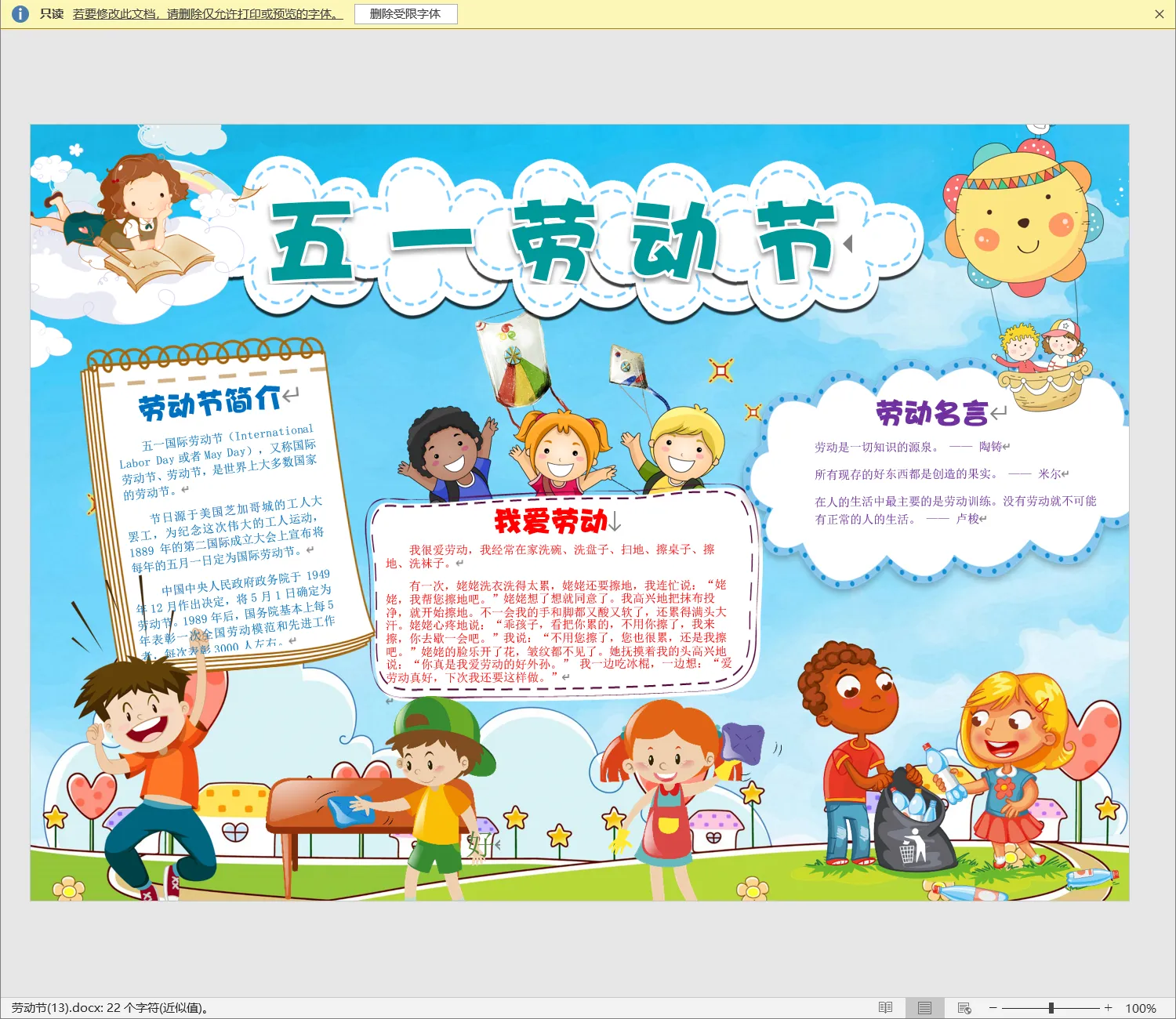 劳动节(13).webp