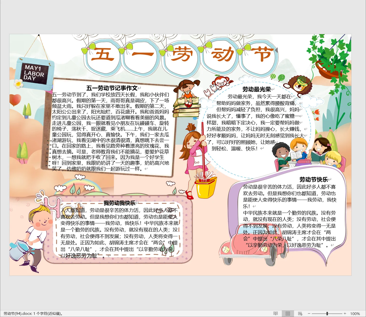 劳动节(94).webp