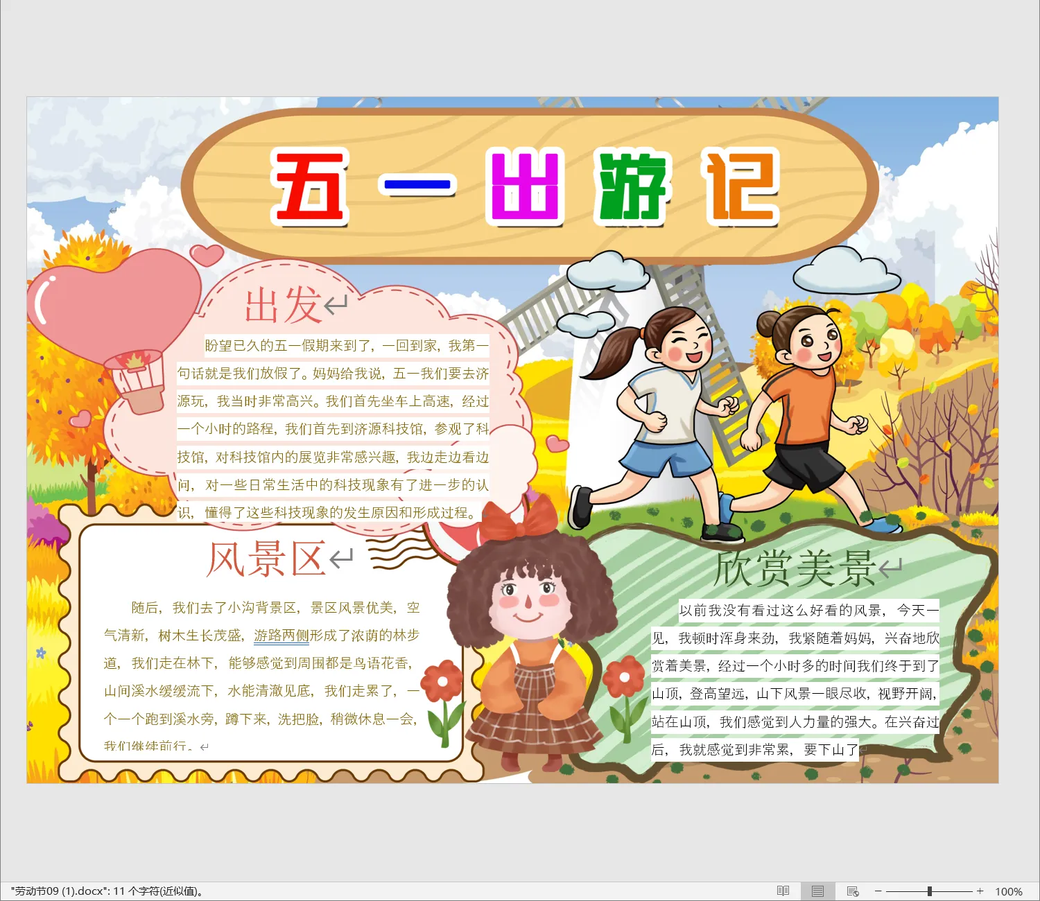 劳动节09 (1).webp