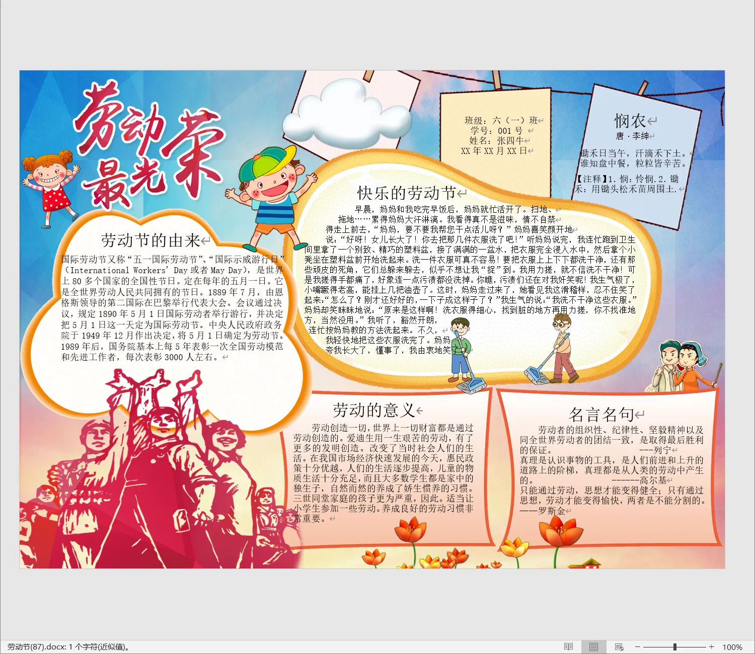 劳动节(87).webp