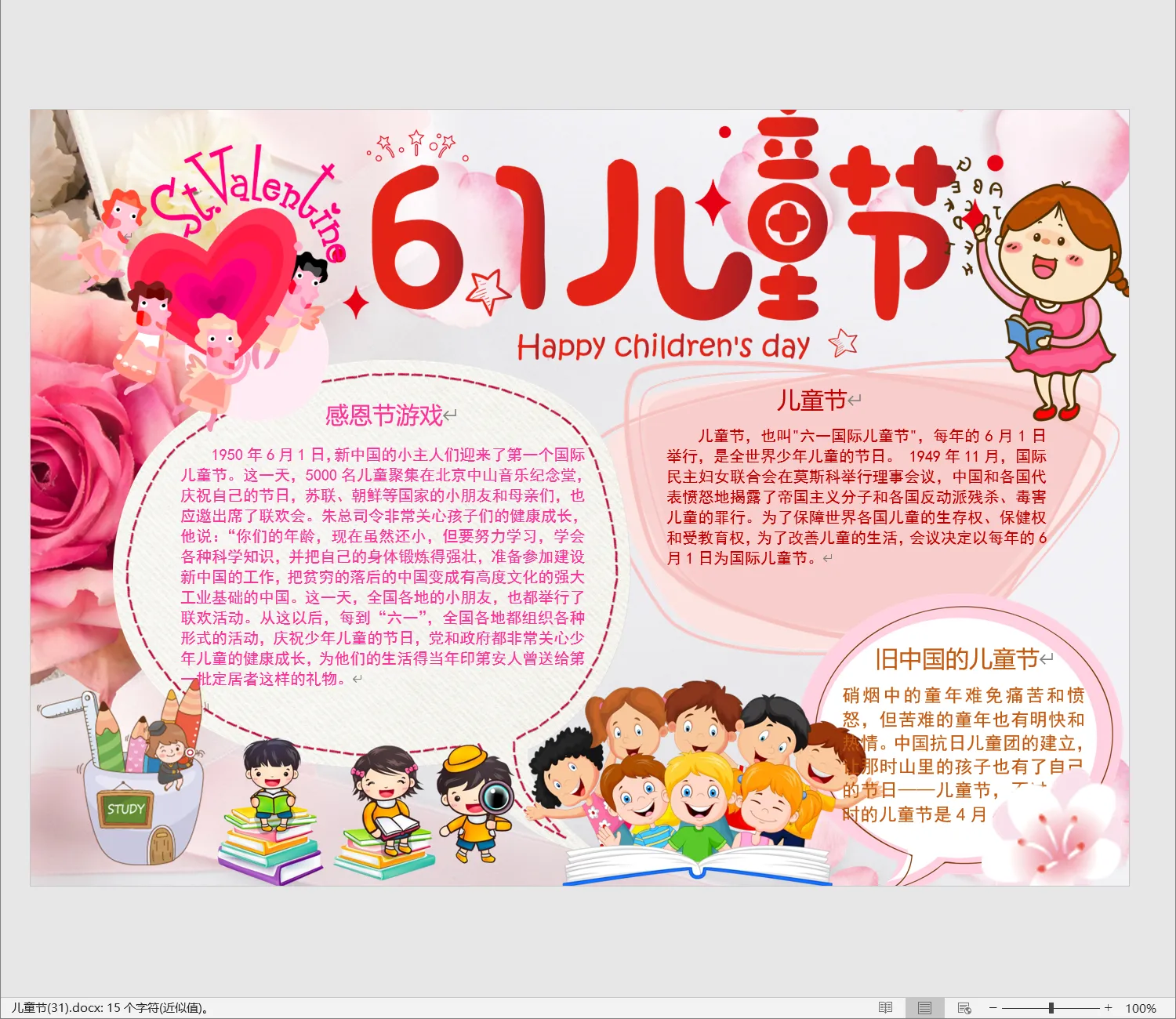 儿童节(31).webp