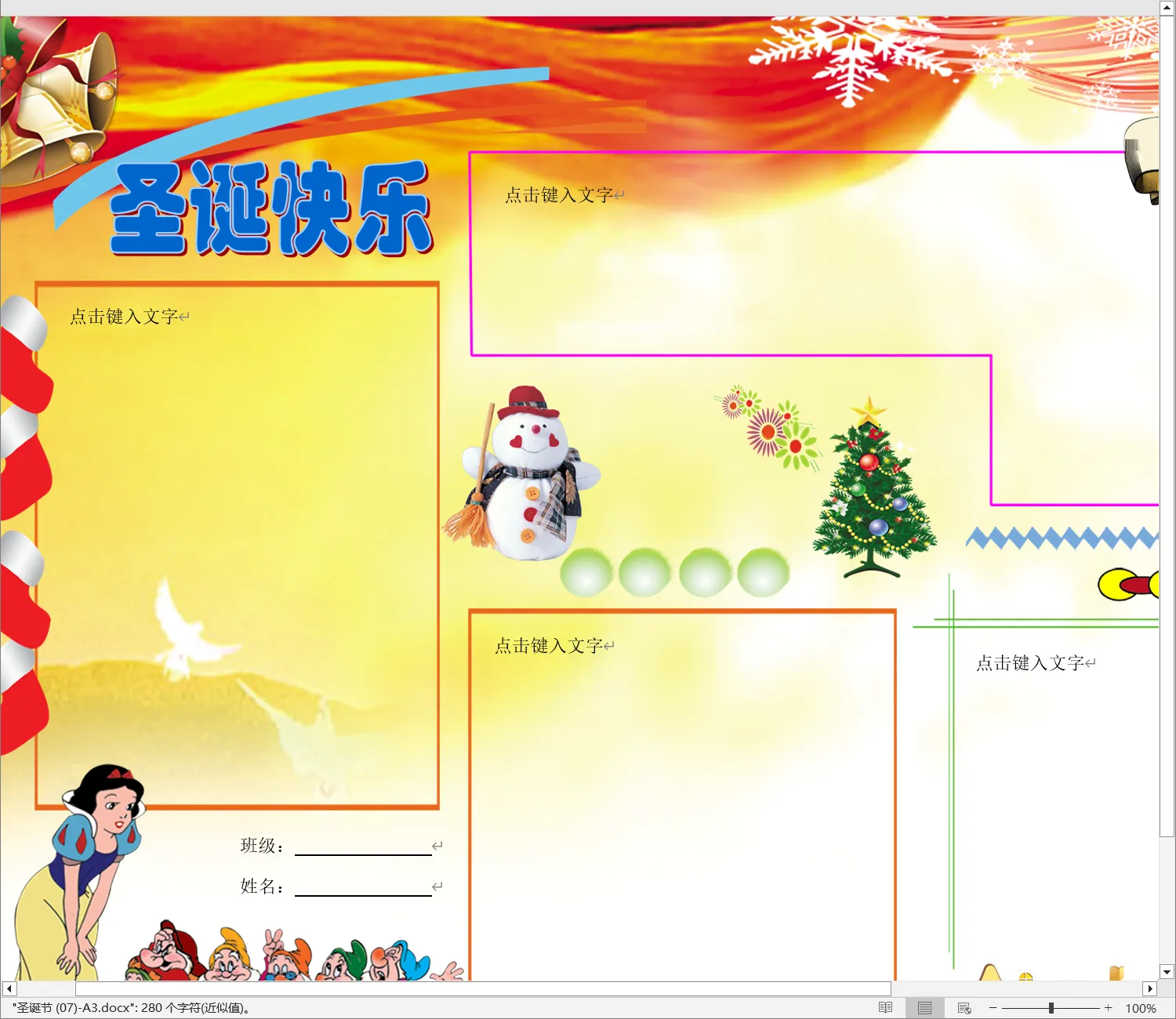 圣诞节 (07)-A3.webp