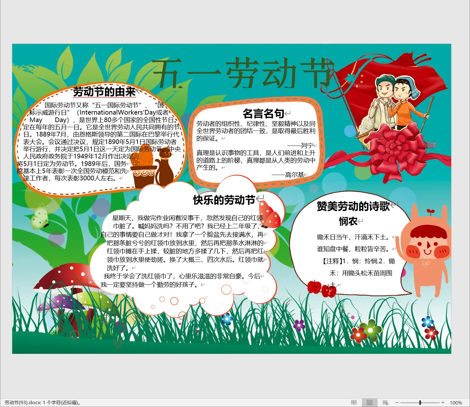 劳动节(93).webp