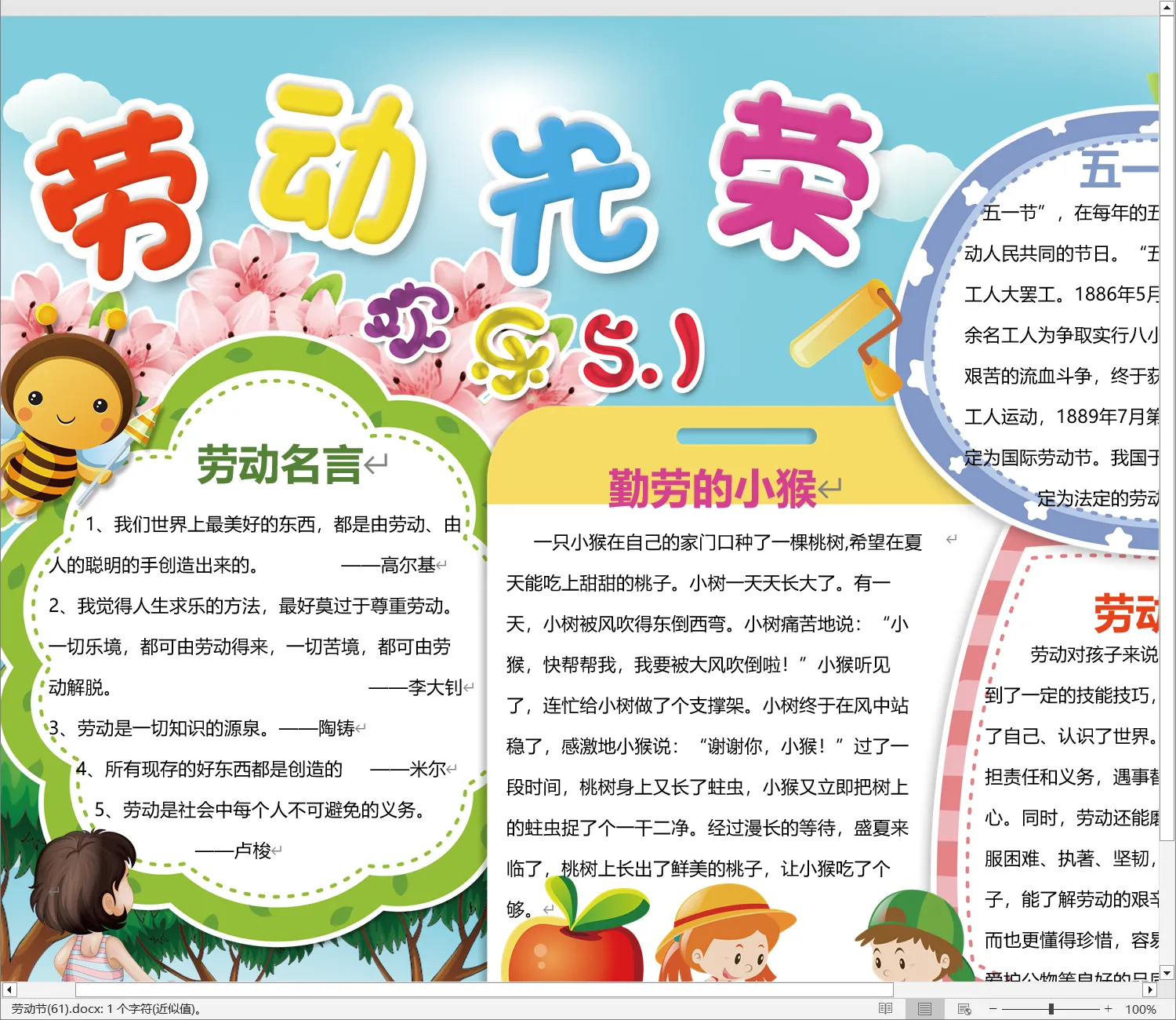 劳动节(61).webp