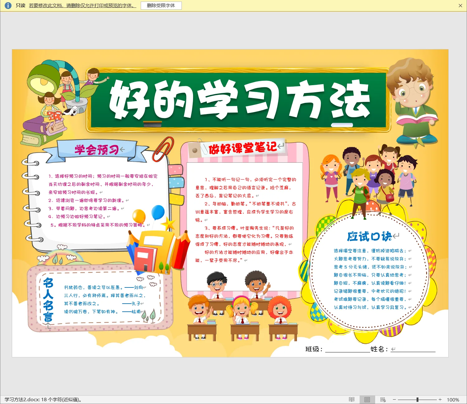 学习方法2.webp