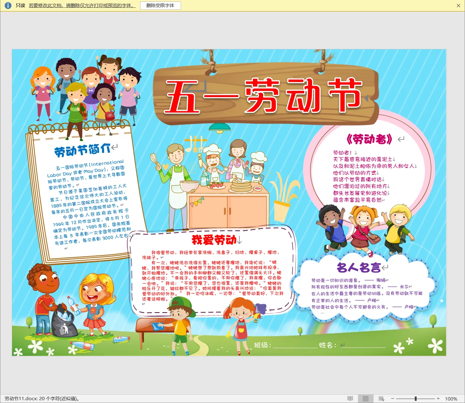 劳动节11.webp
