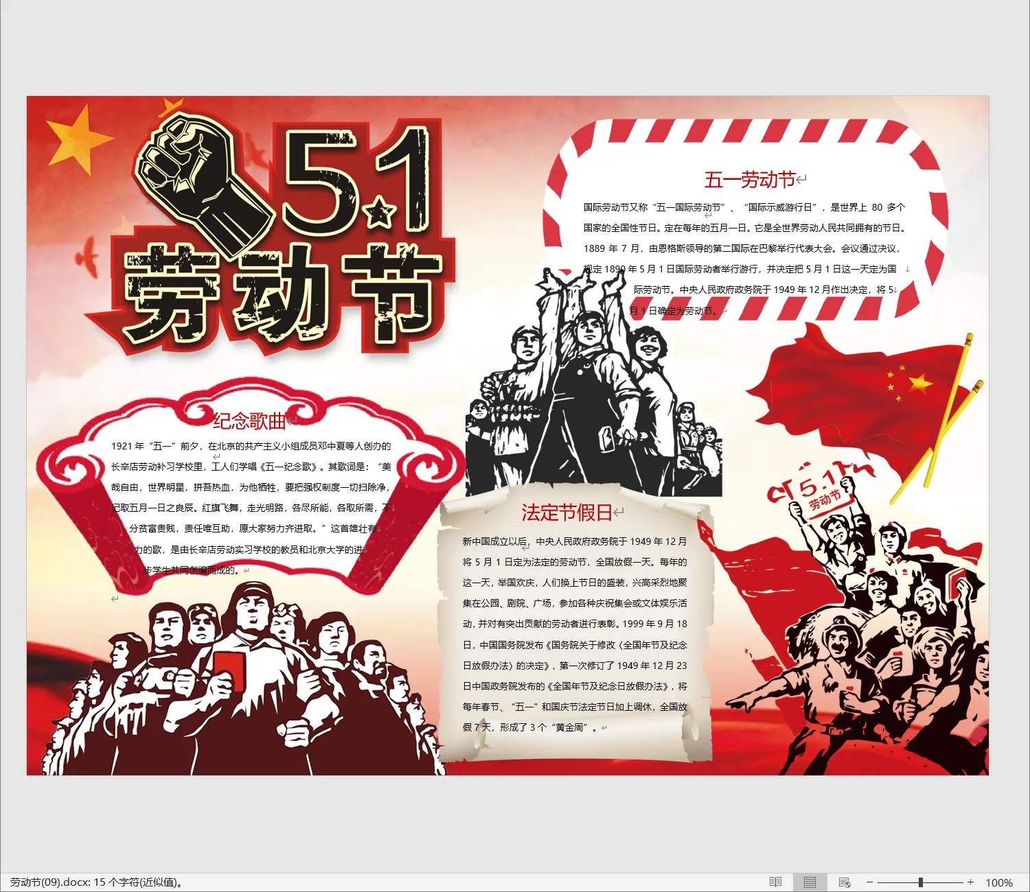 劳动节(09).webp