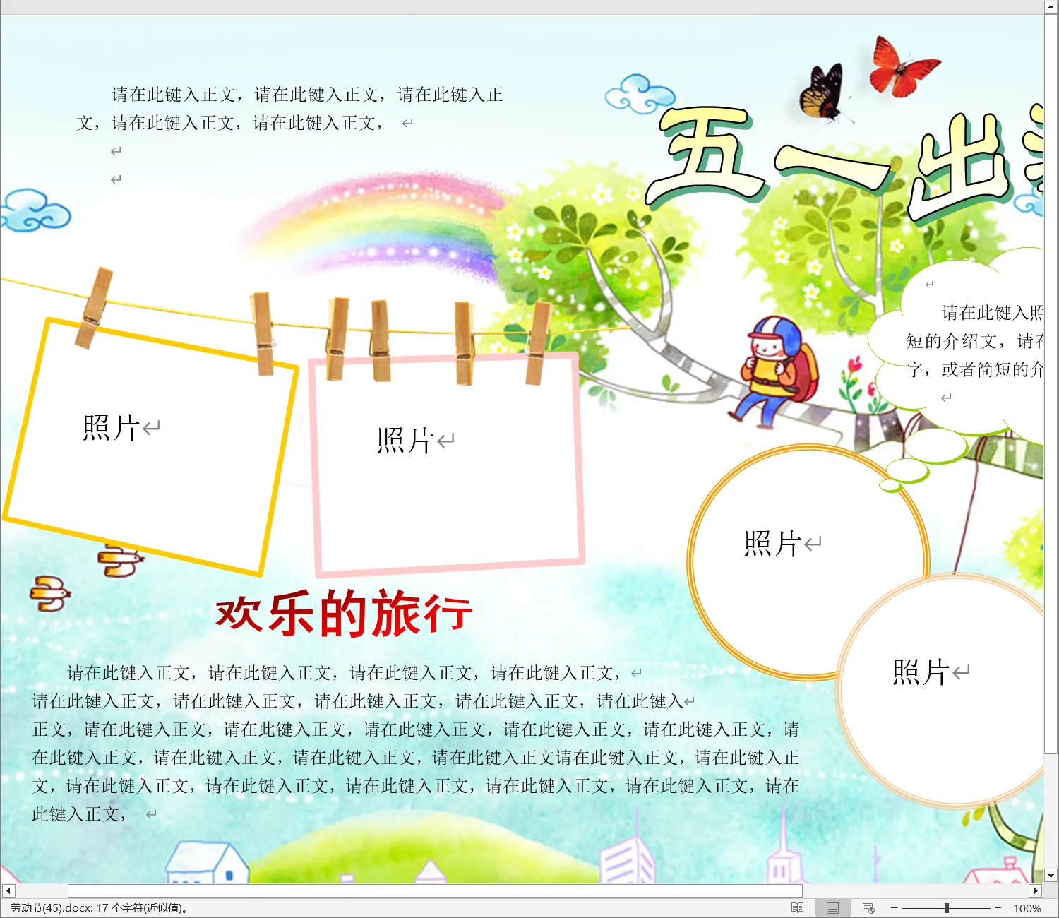 劳动节(45).webp