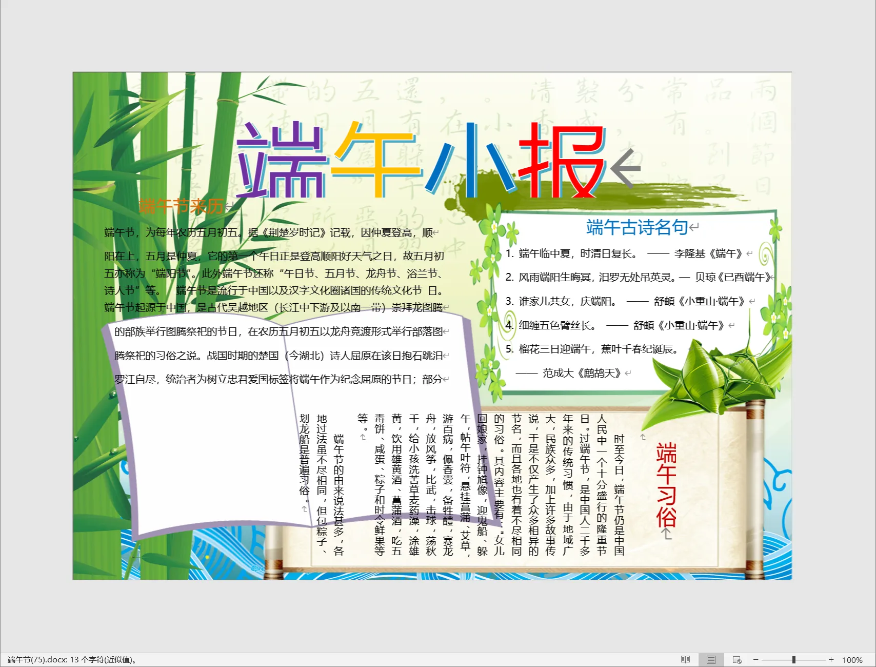 端午节(75).webp