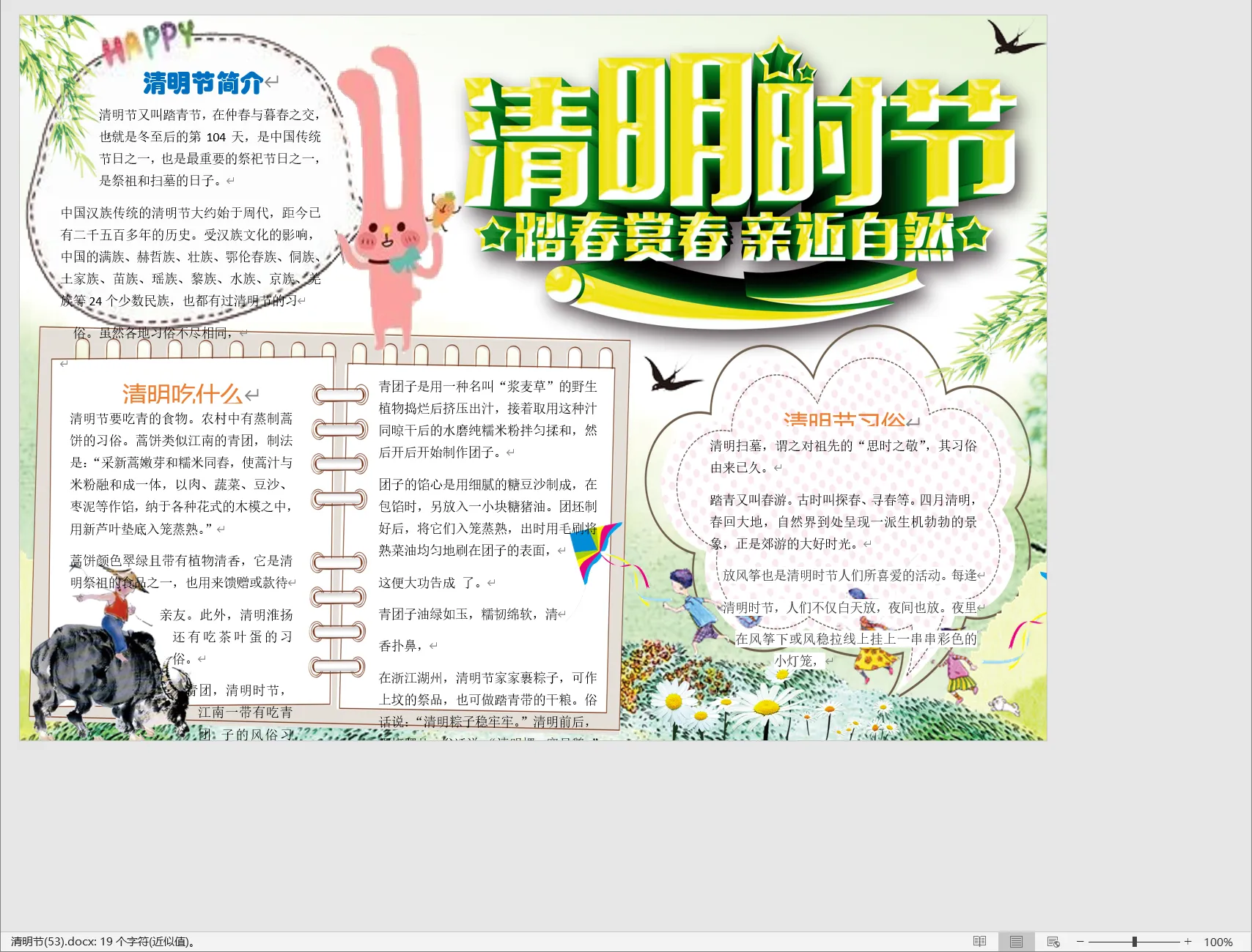 清明节(53).webp