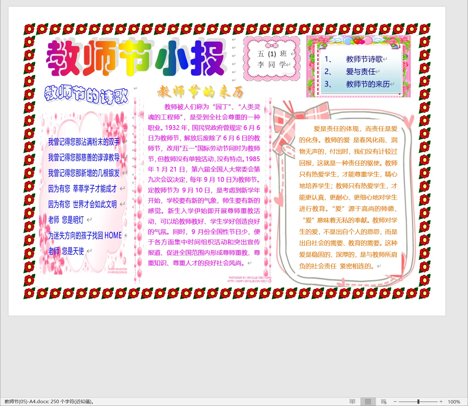 教师节(05)-A4.webp