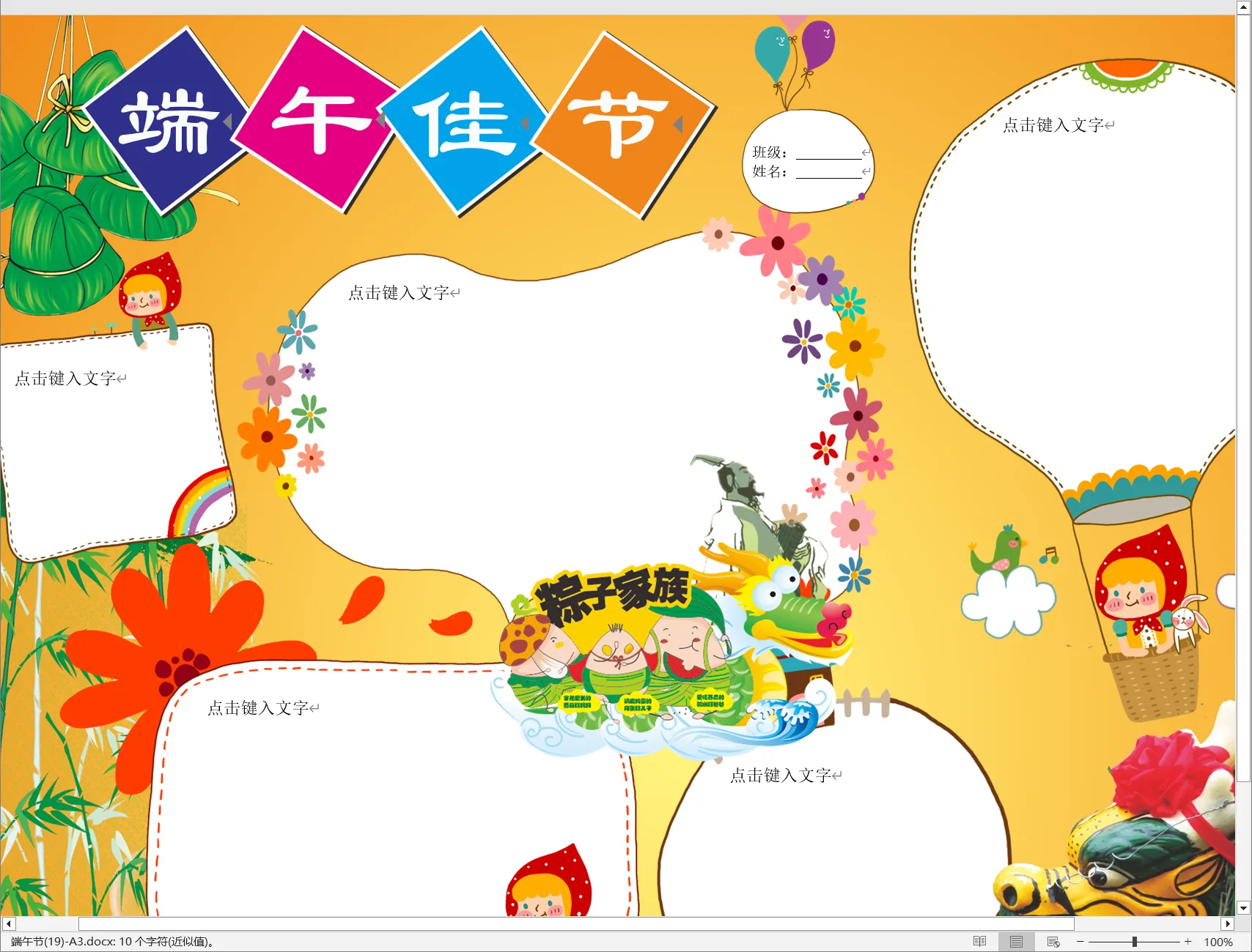 端午节(19)-A3.webp
