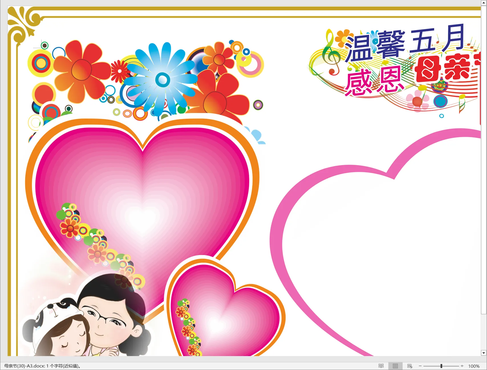 母亲节(30)-A3.webp