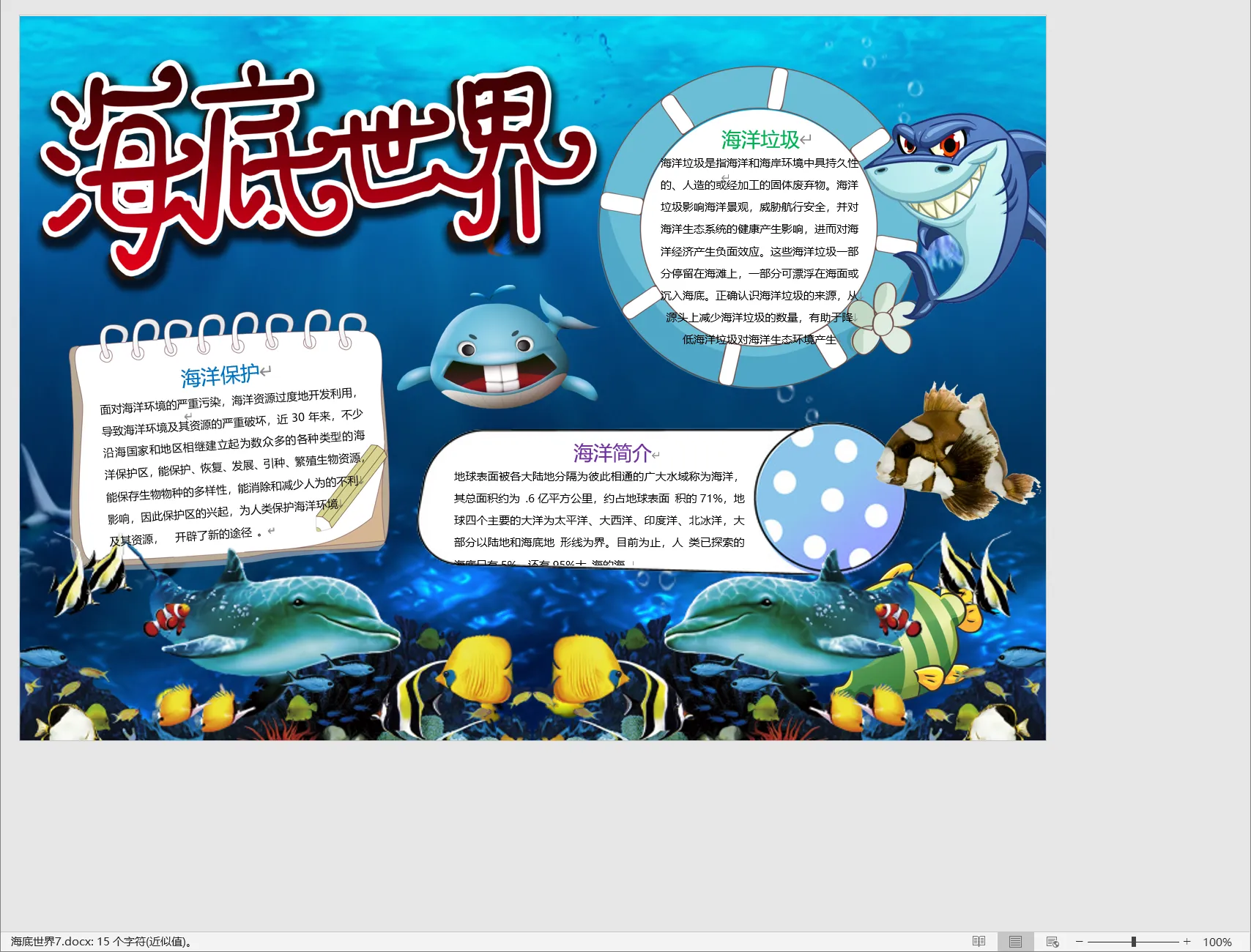 海底世界7.webp