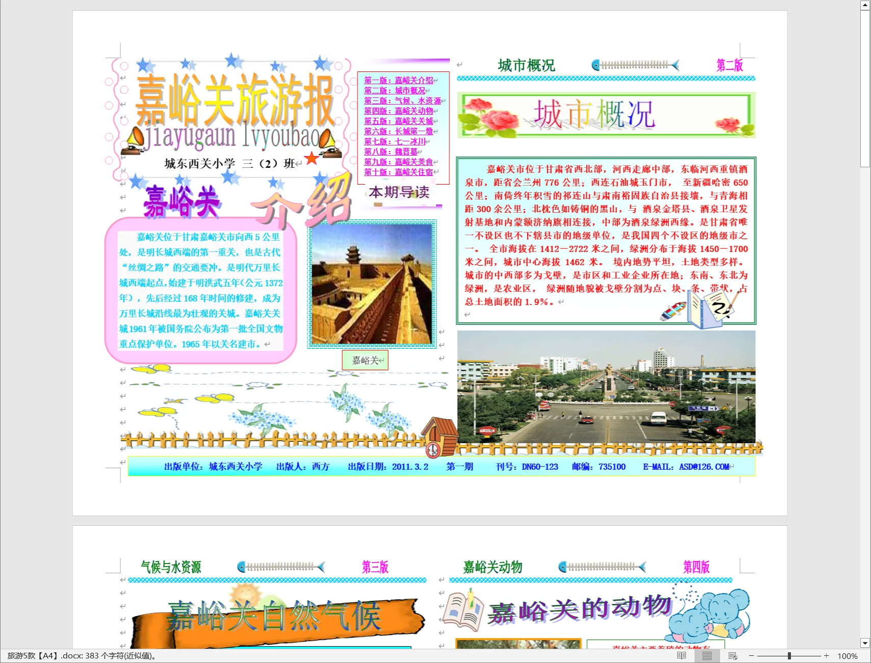 旅游5款【A4】.webp
