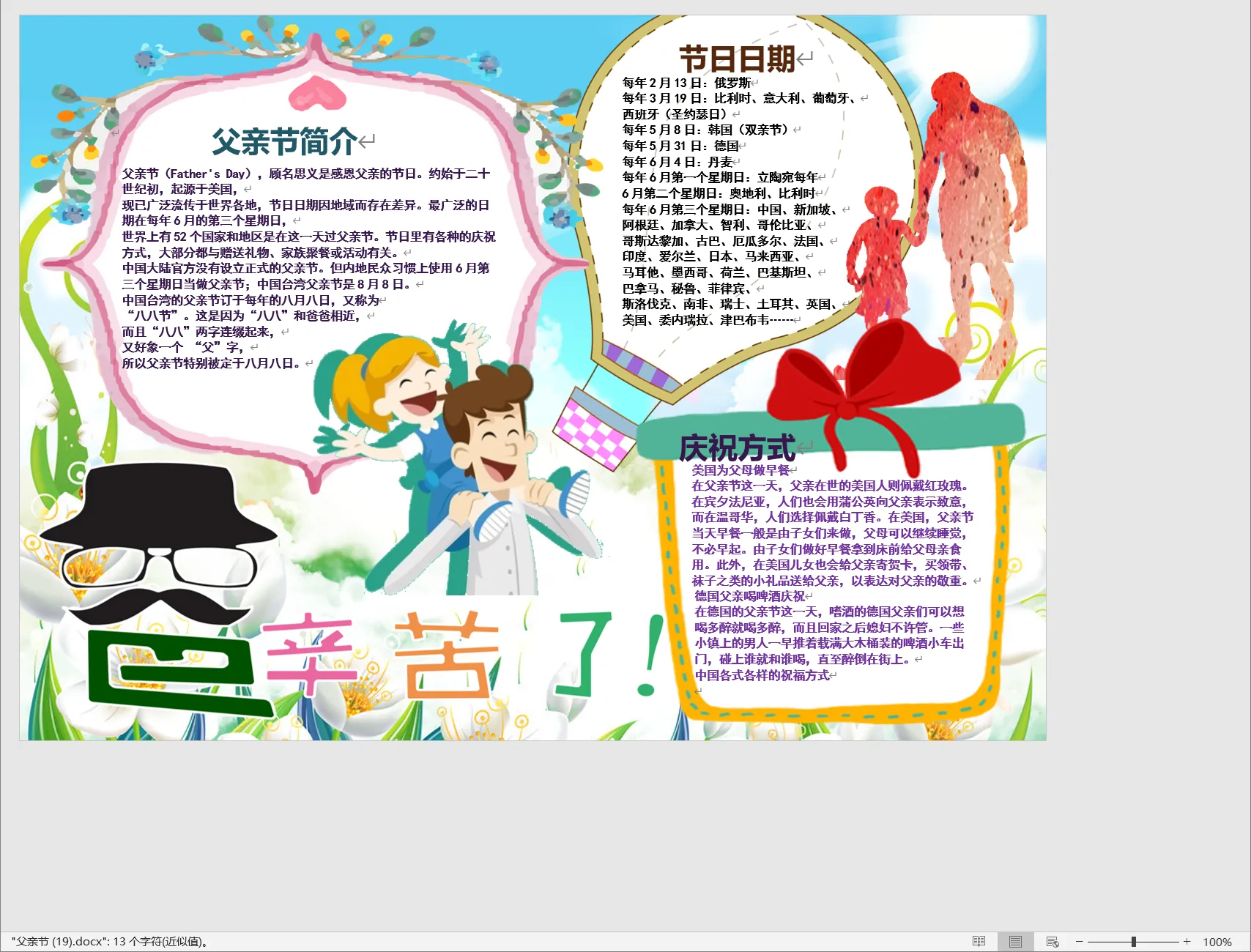 父亲节 (19).webp