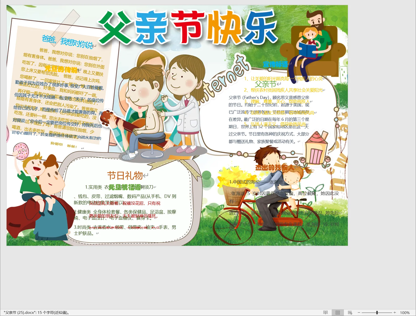 父亲节 (25).webp