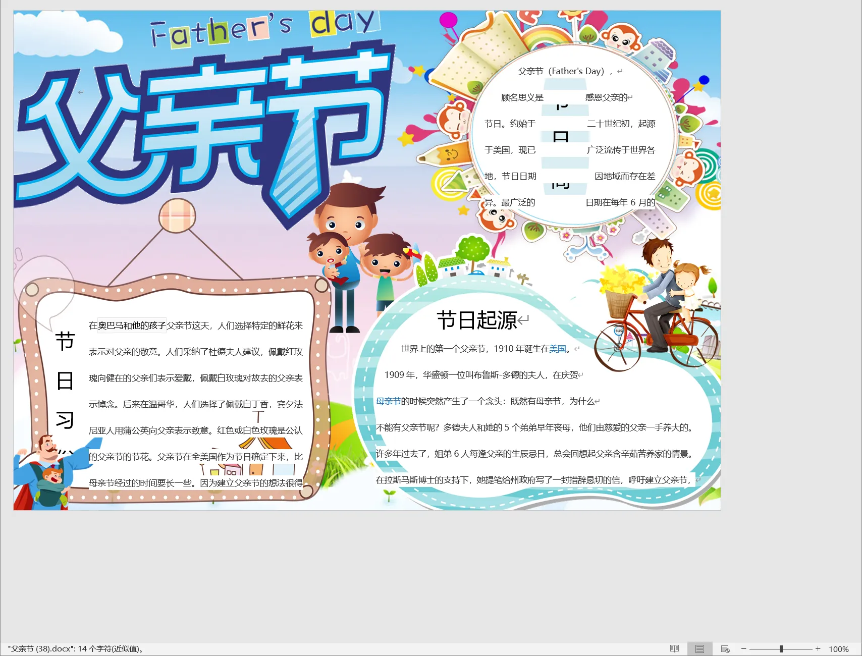 父亲节 (38).webp