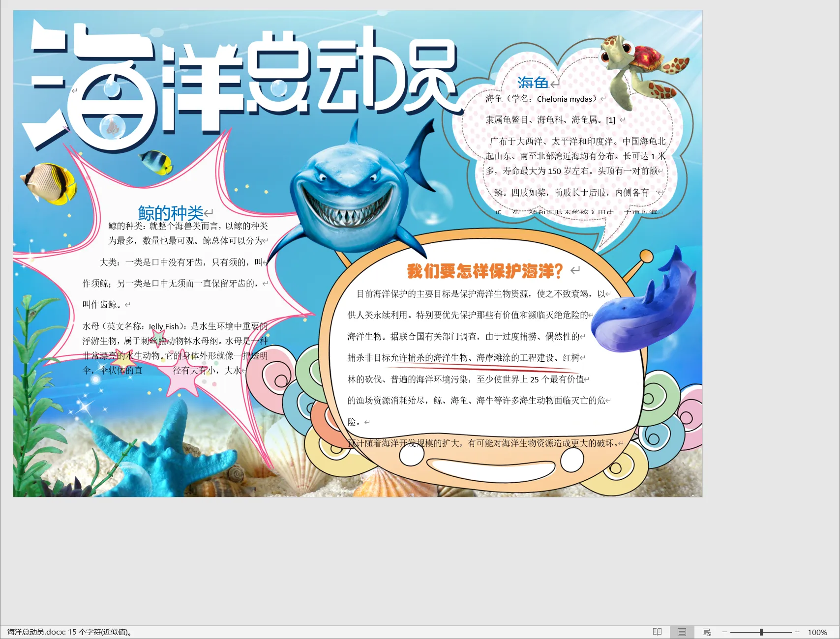 海洋总动员.webp