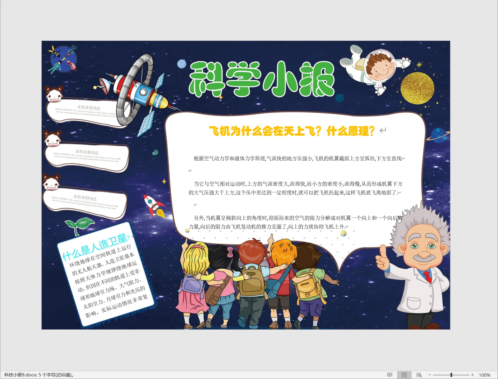 科技小报9.webp