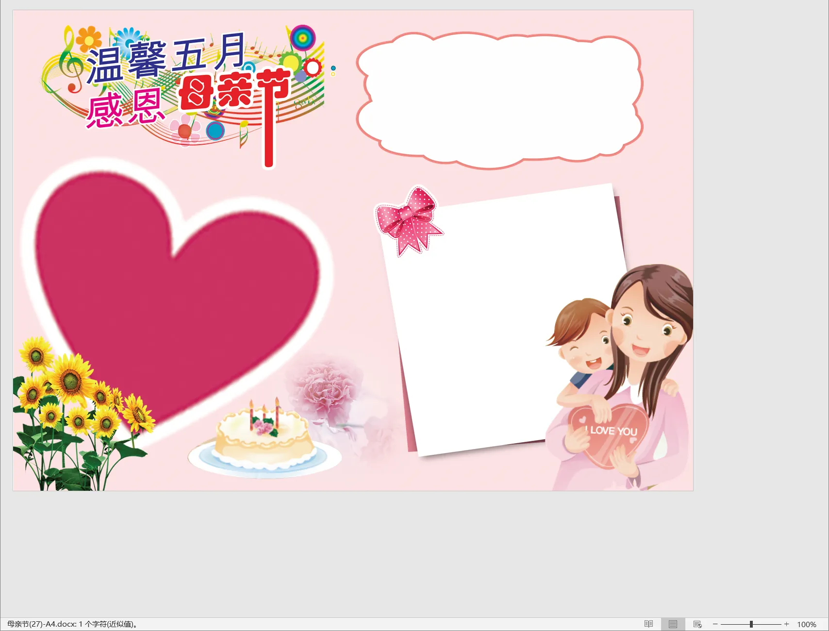 母亲节(27)-A4.webp