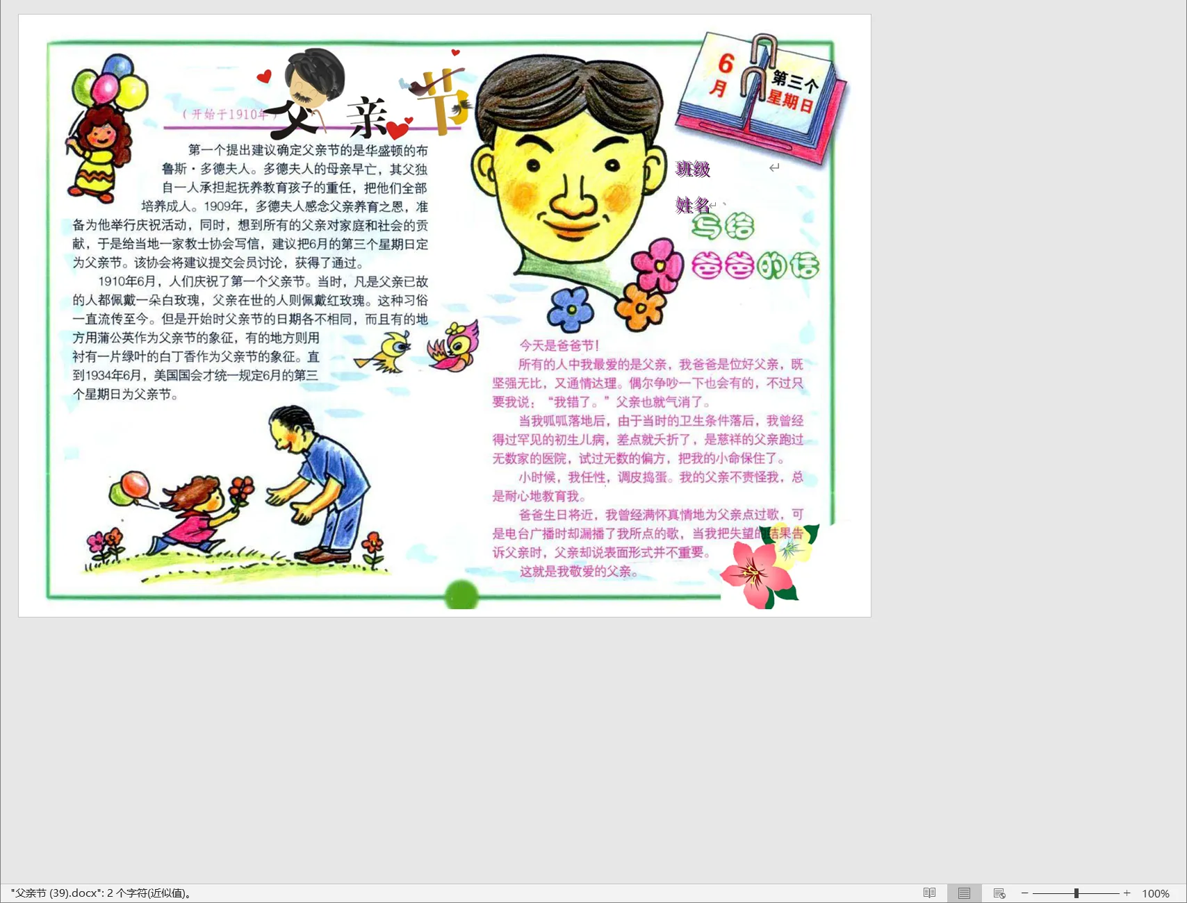 父亲节 (39).webp