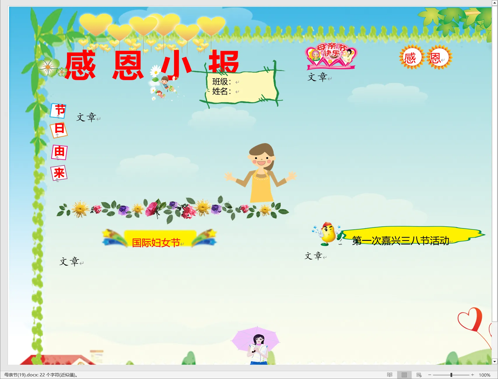 母亲节(19).webp