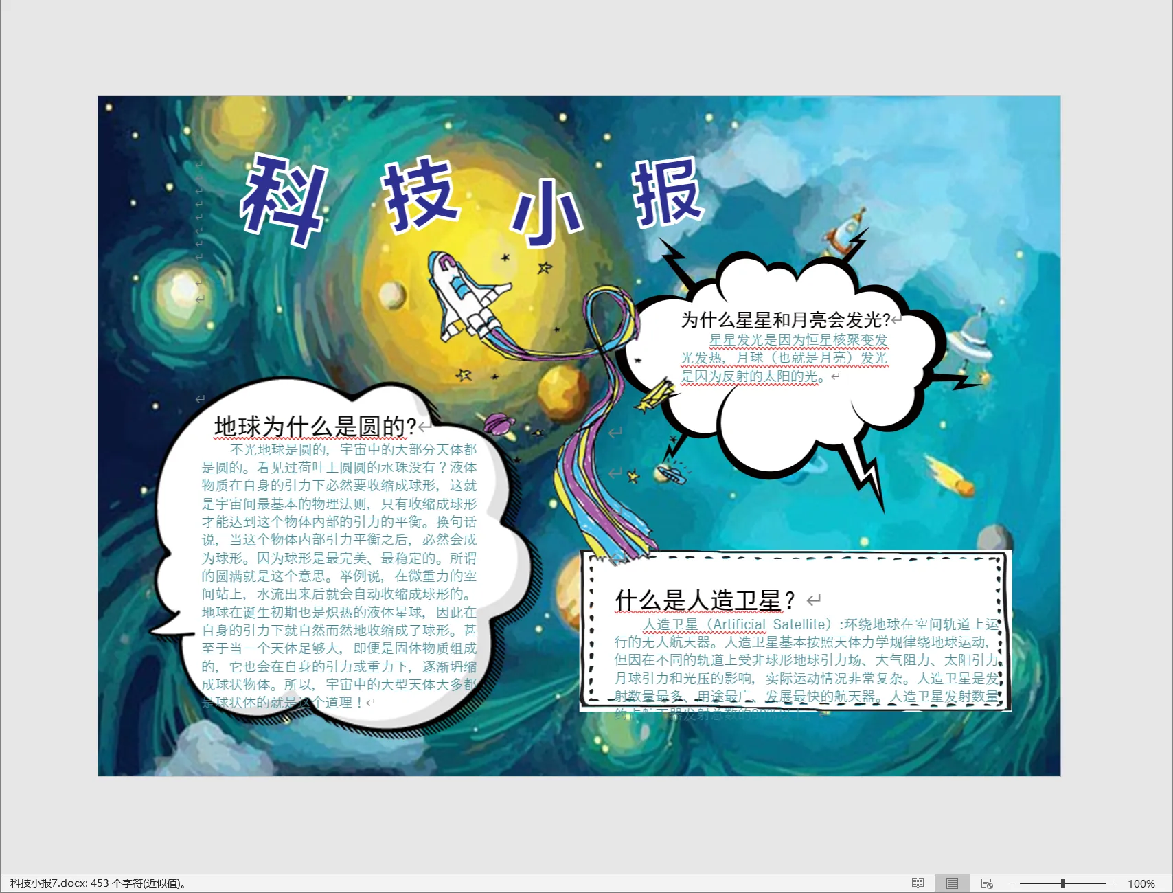 科技小报7.webp