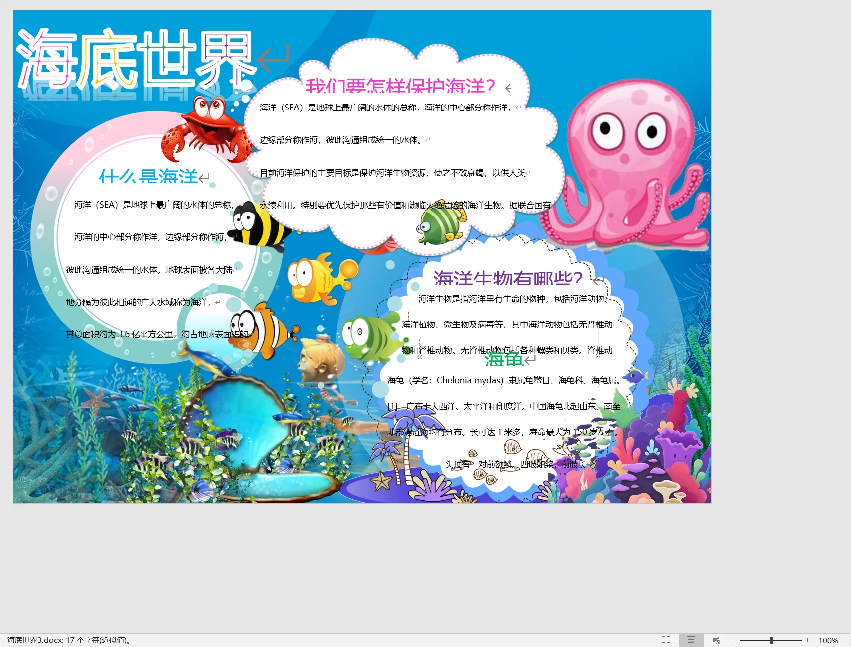 海底世界3.webp